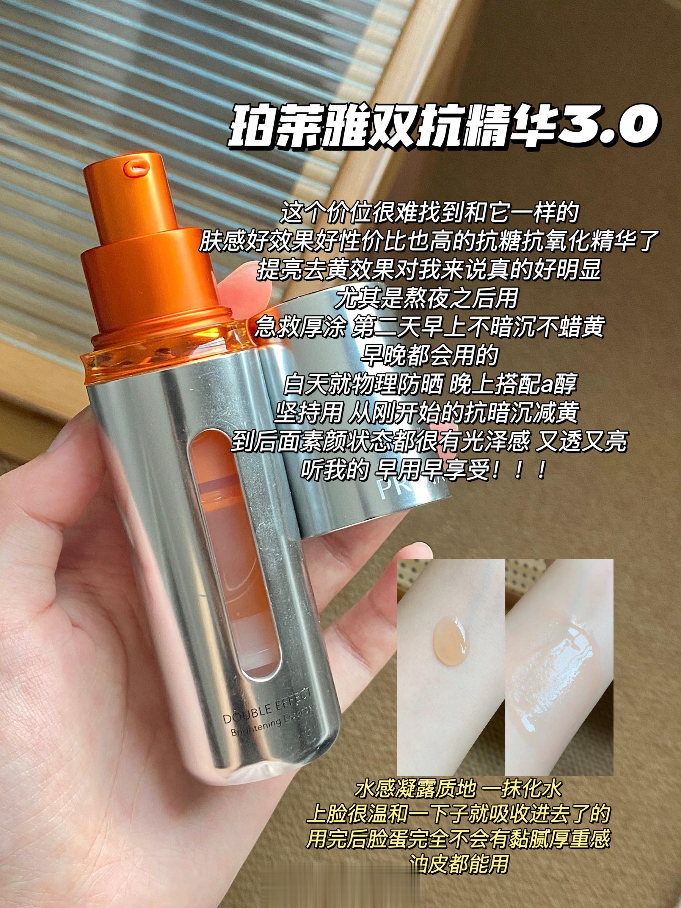 爱用精华整理一波[玉兔捣药]珀莱雅双抗精华3.0/倩碧302镭射瓶/米蓓尔3A精