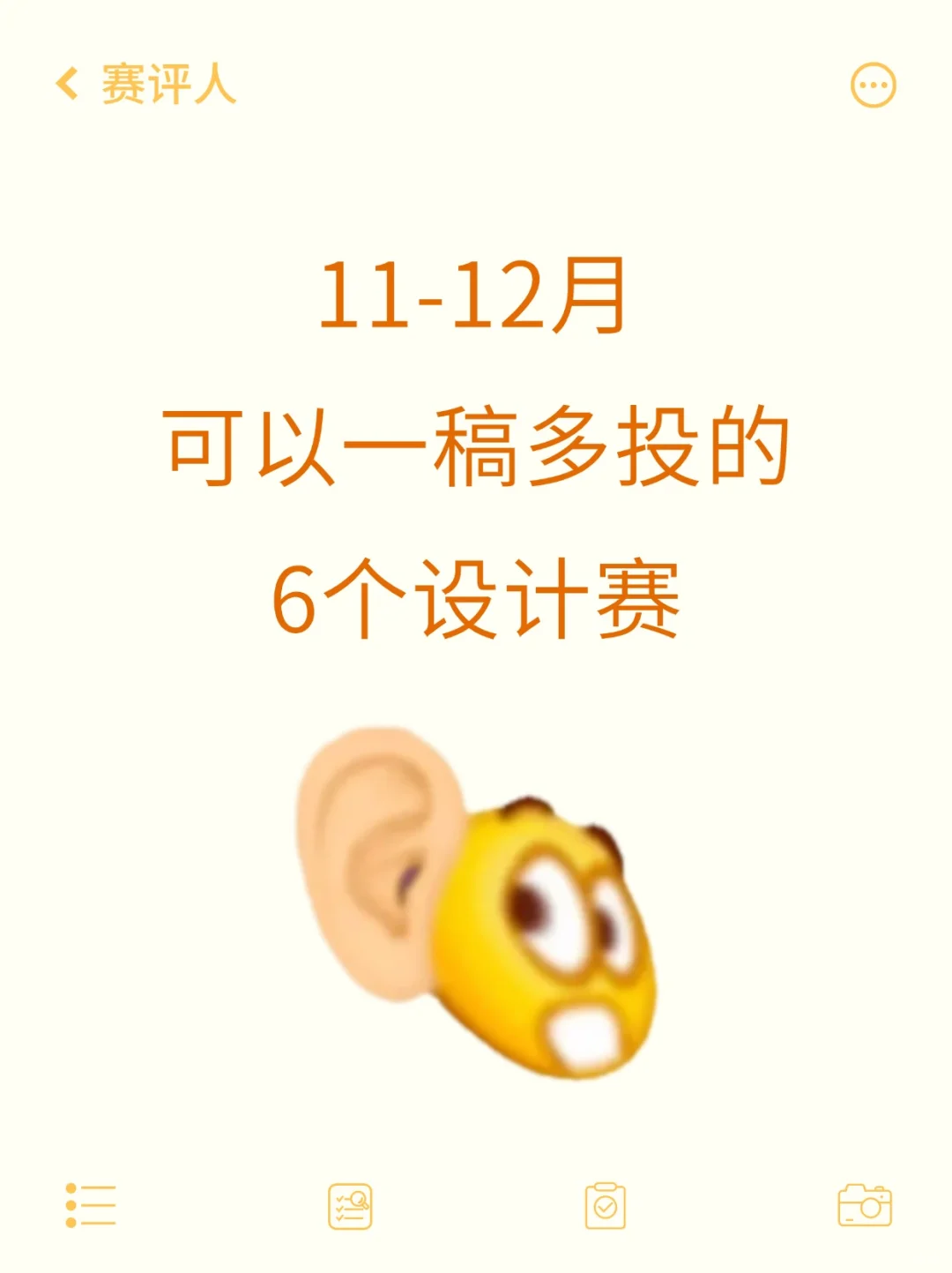 11-12月可以一稿多投的6个设计赛