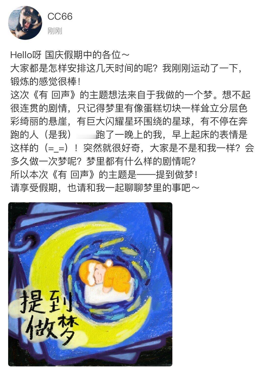 嘉祺的《有回声》又回归了[抱一抱] ​​​
