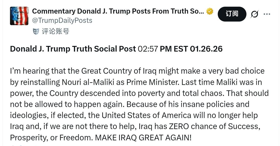 特朗普：我听说，伊拉克这个伟大的国家可能会做出一个非常糟糕的选择，那就是重新任命