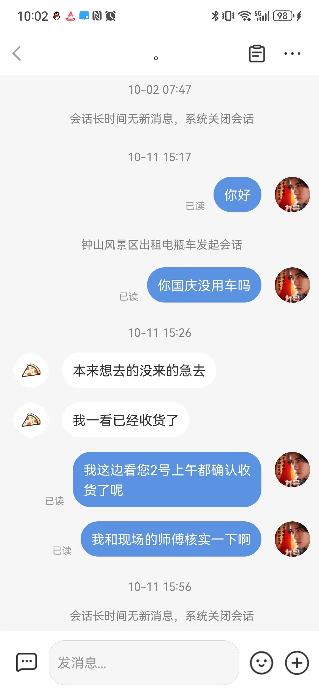 即使确认收货了，只要没用车，真的退款