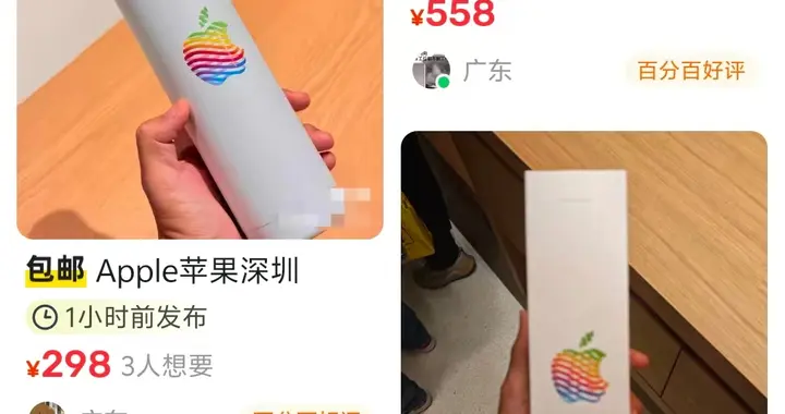 苹果新店开业可领保温杯：上千人排队，有人凌晨四点来，转手卖558元