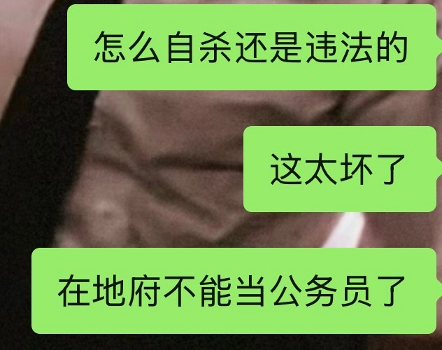 悲报 