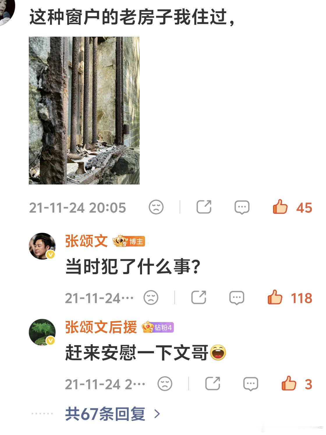 张颂文 全世界最好的张颂文 考古懂得多，又幽默。