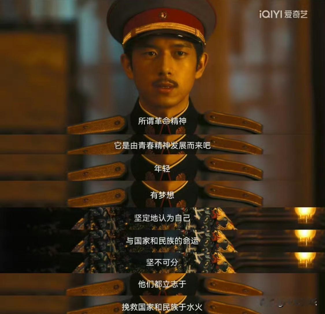 人生若如初见好像押中了高考作文
梁乡这段对革命者的解读真的是！人生若如初见 李现