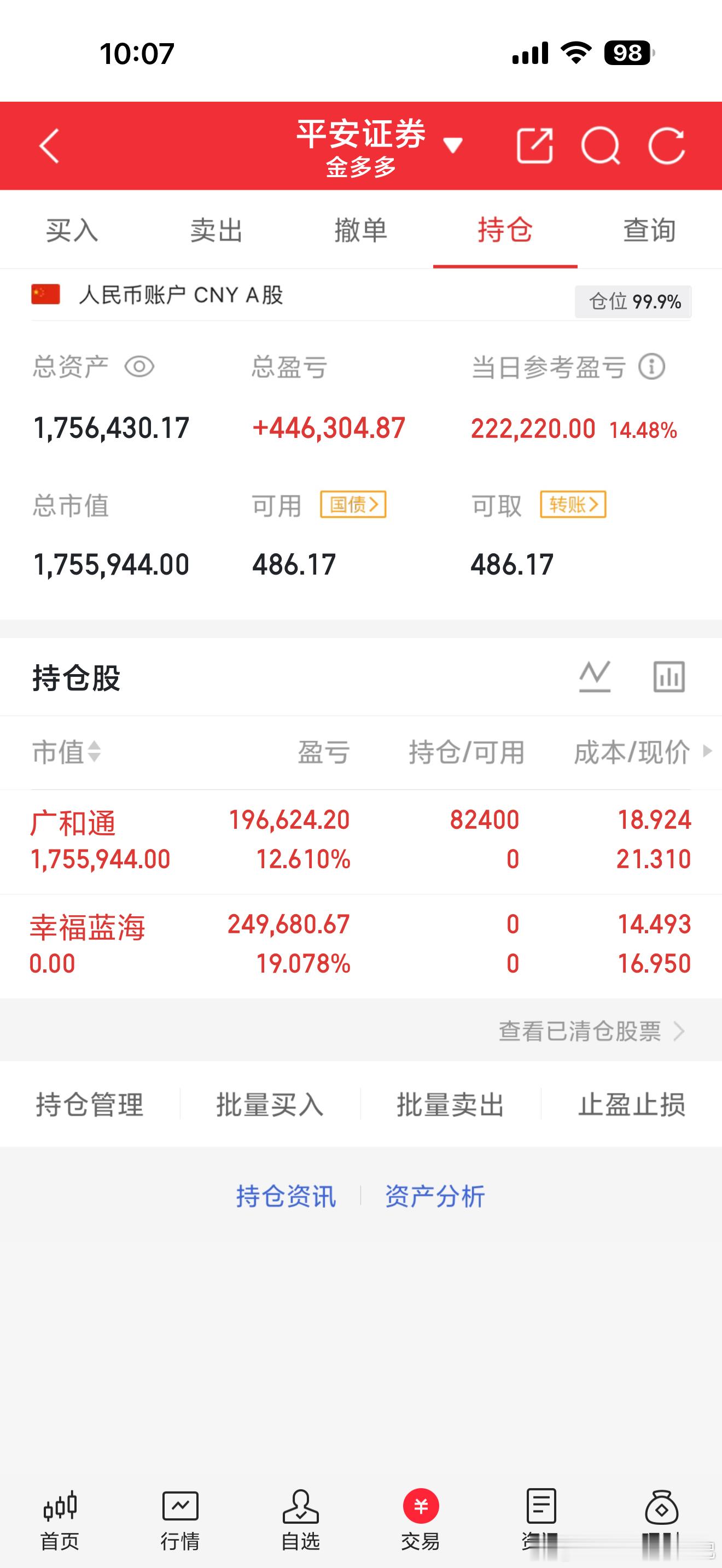 上车广和t 