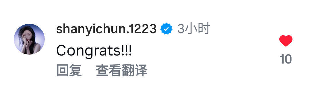 【单依纯ig点赞评论更新】单依纯给格格订婚照点赞并评论恭喜，可以看出两人关系非常