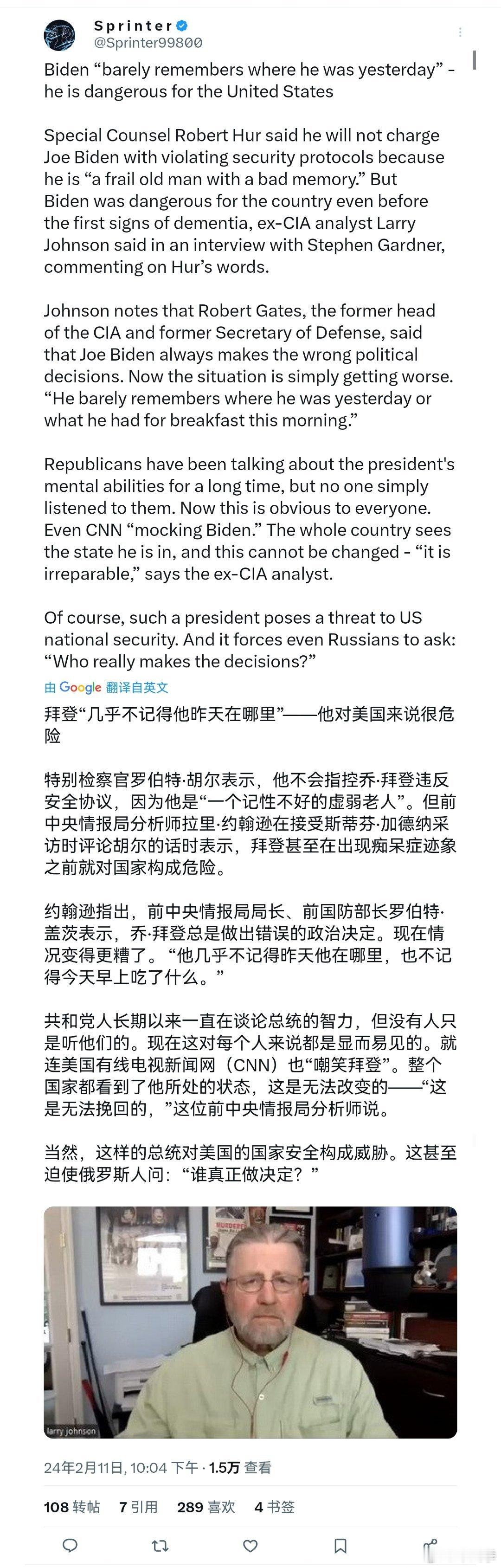 美国调查拜登将机密文件带到家中的特别检察官罗伯特·胡尔表示，他不会指控乔．拜登违