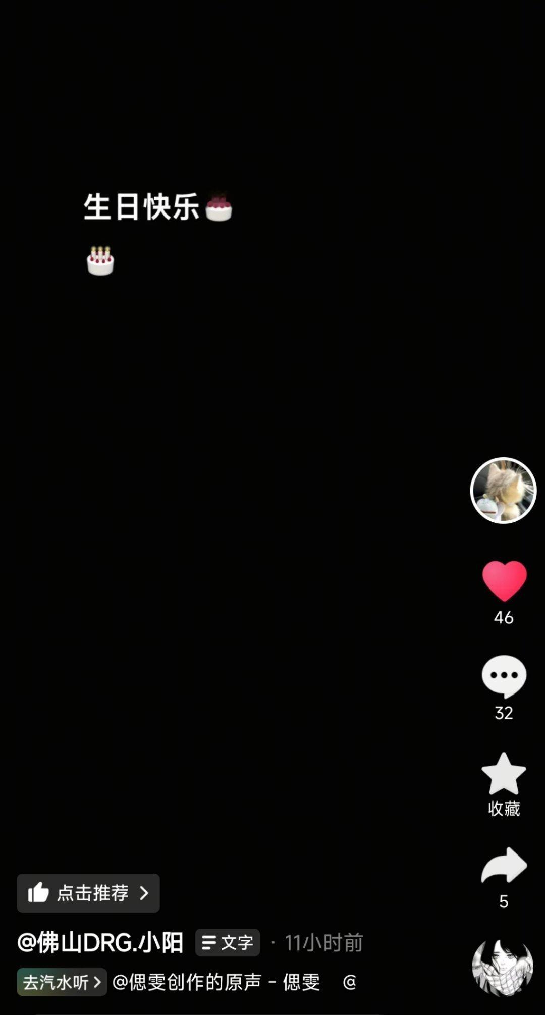 DRG小阳今天成年 ​​​