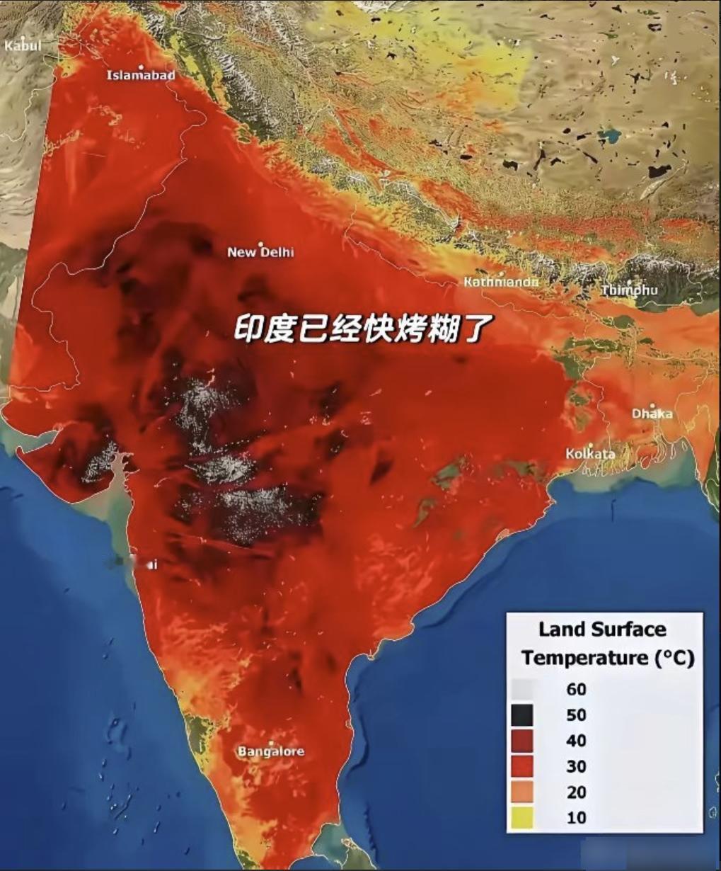 青藏高原就是一座超级空调，可惜三哥分到的是外机！现在的印度到底有多热？形象点说，
