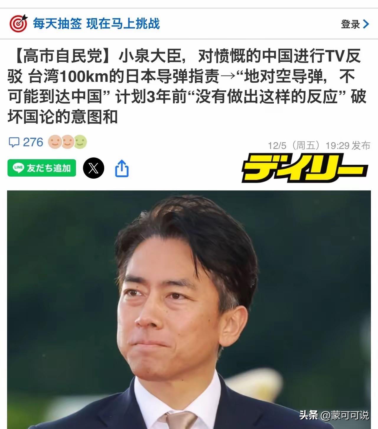 出来解释了！看来，是真坐不住了？针对在距离我国台湾地区仅约200公里的石垣岛部署