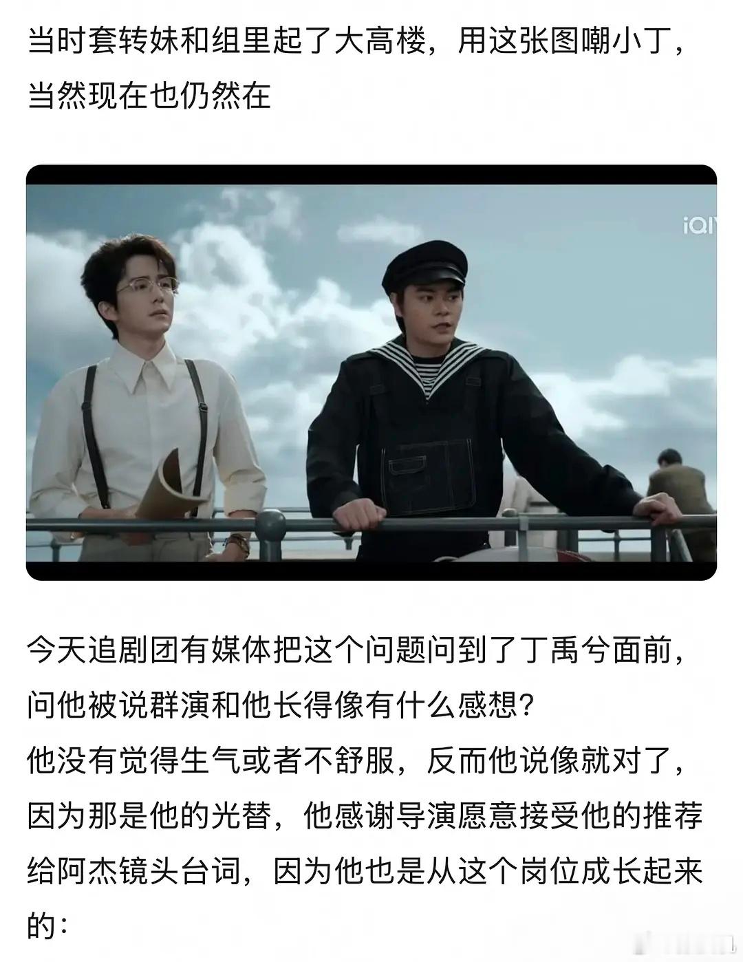 丁禹兮 我也是做光替一路走过来的丁禹兮的情商应该出一本书，然后安排内娱那些标榜真