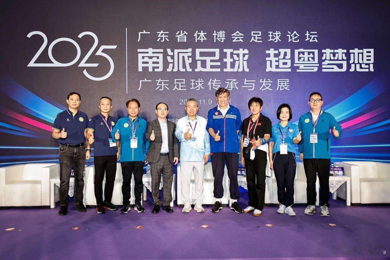 体博会向来是大家尽情交流互相交换观点的平台，此番举办了一场主题为“南派足球，超粤