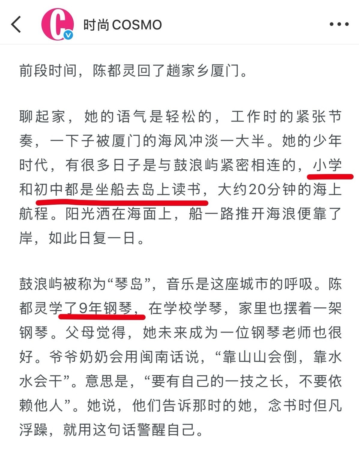 原来我嘟小时候真是坐船去上学