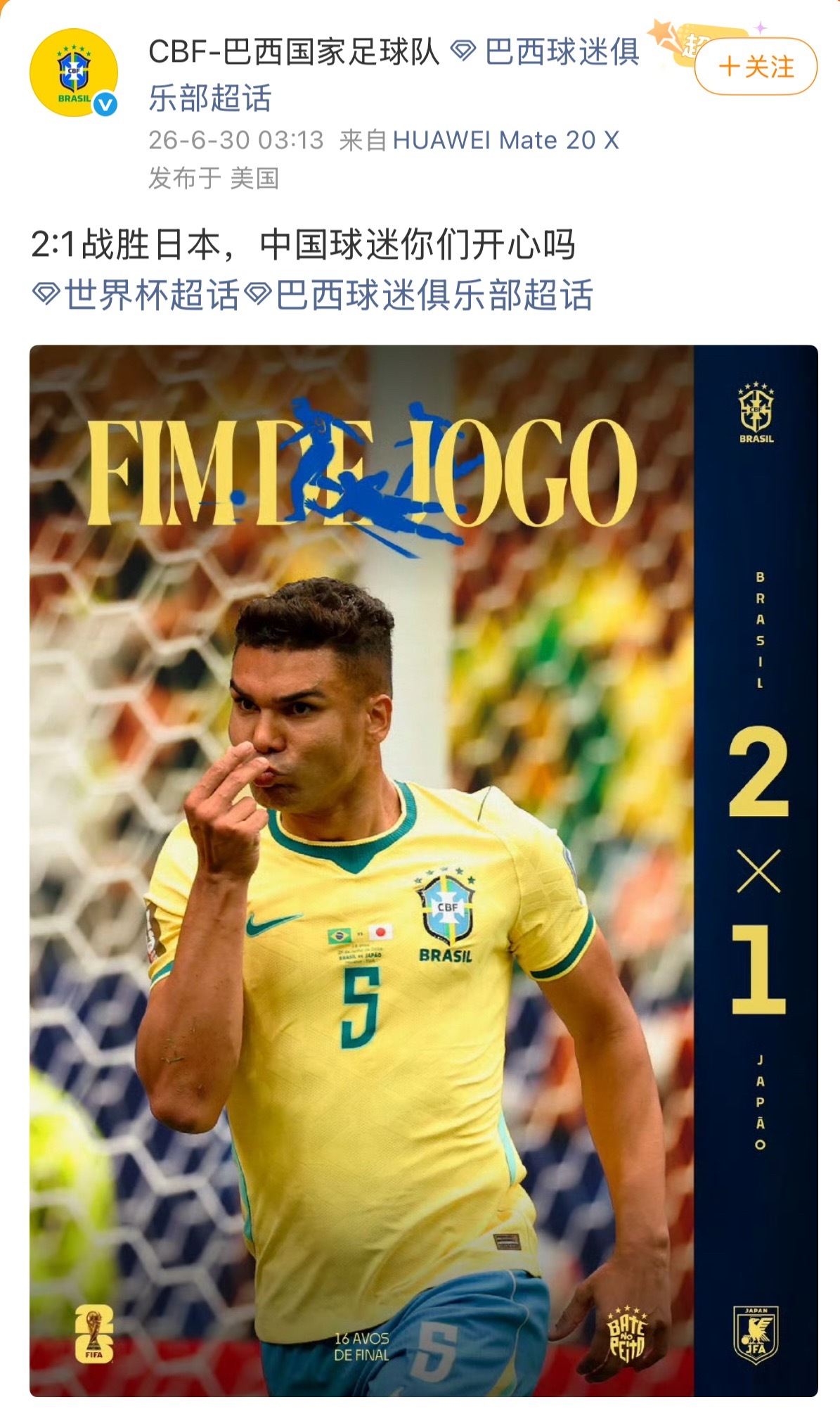 还真是官方蓝V号