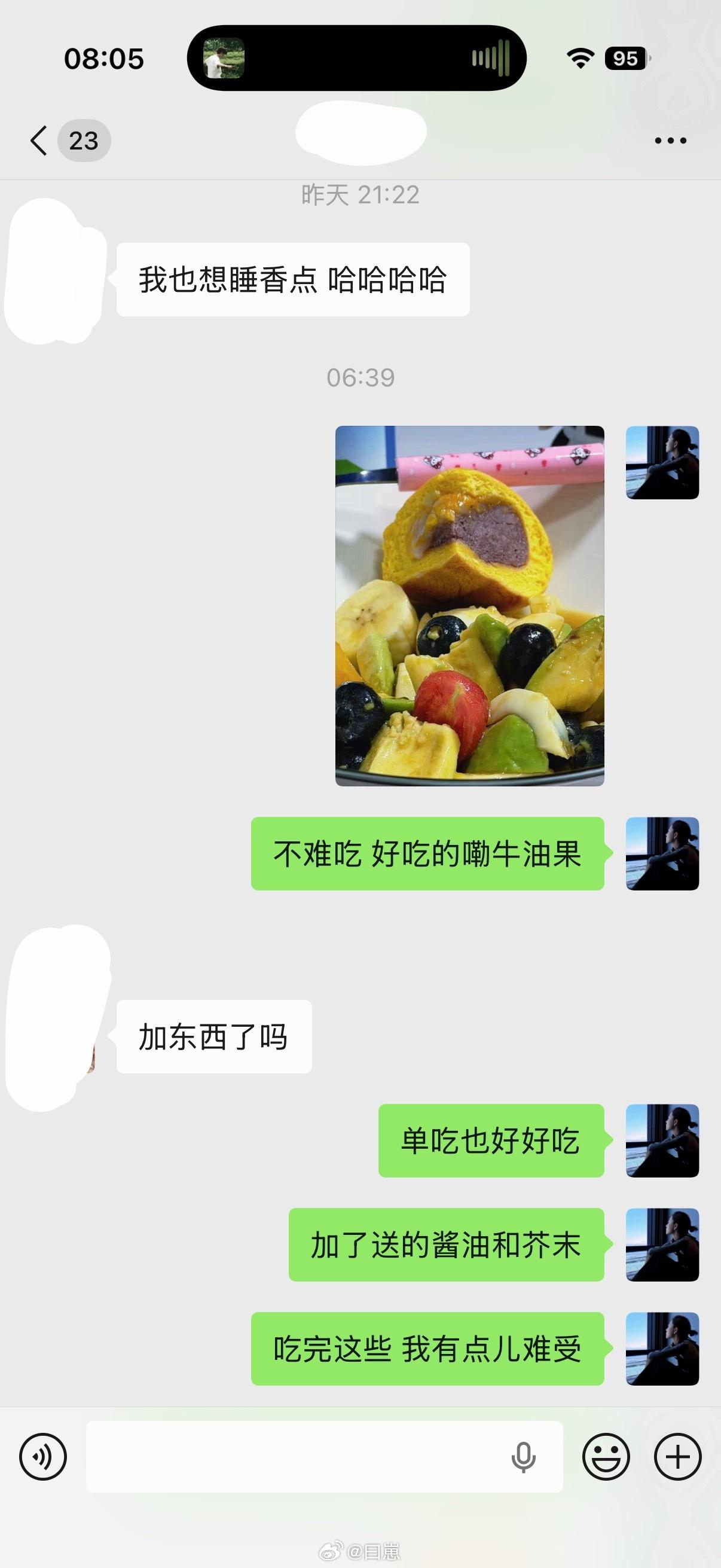 好吃……就是吃撑了好难受我不应该加香蕉 蓝莓 圣女果 鸡蛋的单吃一个牛油果或者喝