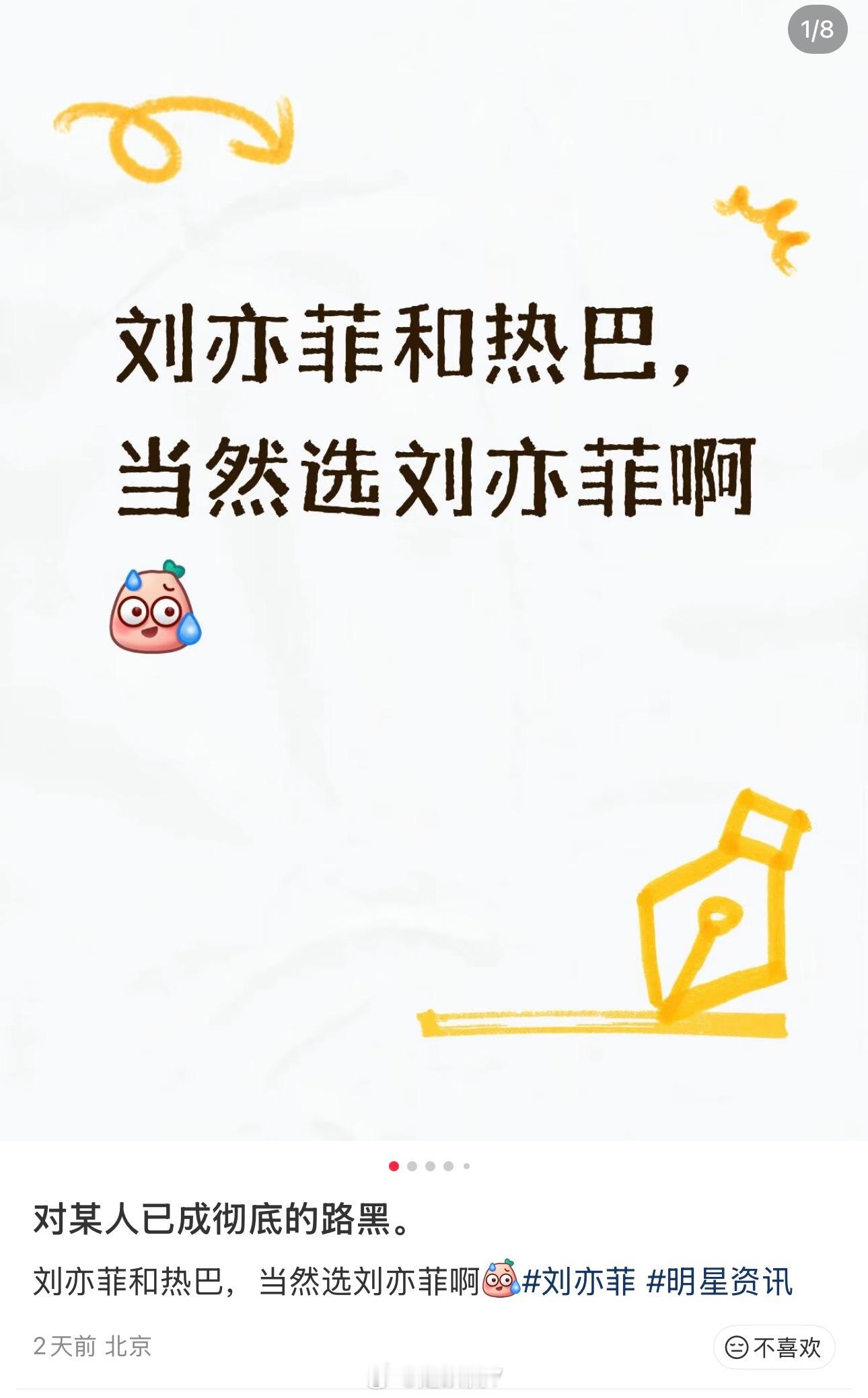 迪丽热巴 刘亦菲，这是真实的下沉市场路人缘吗？刘亦菲下沉市场路人缘金鹰奖迪丽热巴