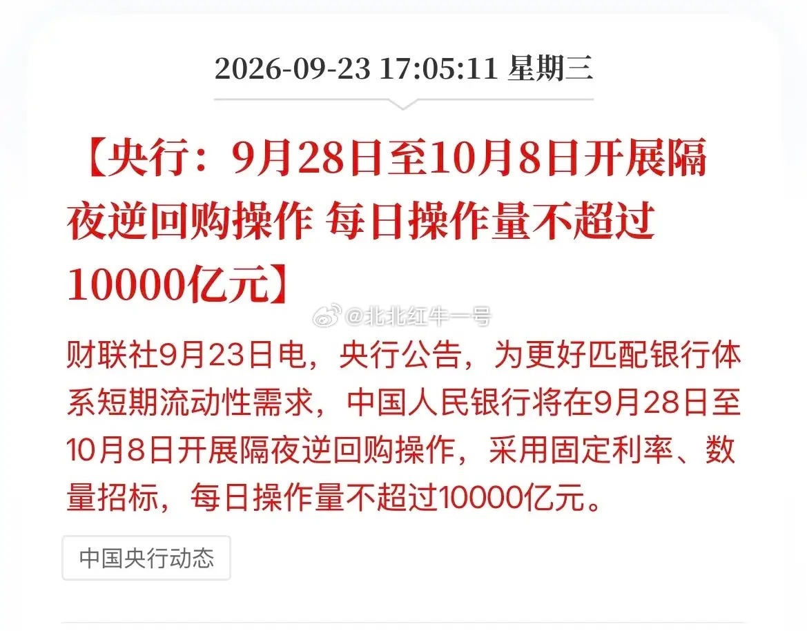 很多人看到逆回购投放的新闻，直接简单相加，算出“11天累计投放11万亿”，这个理