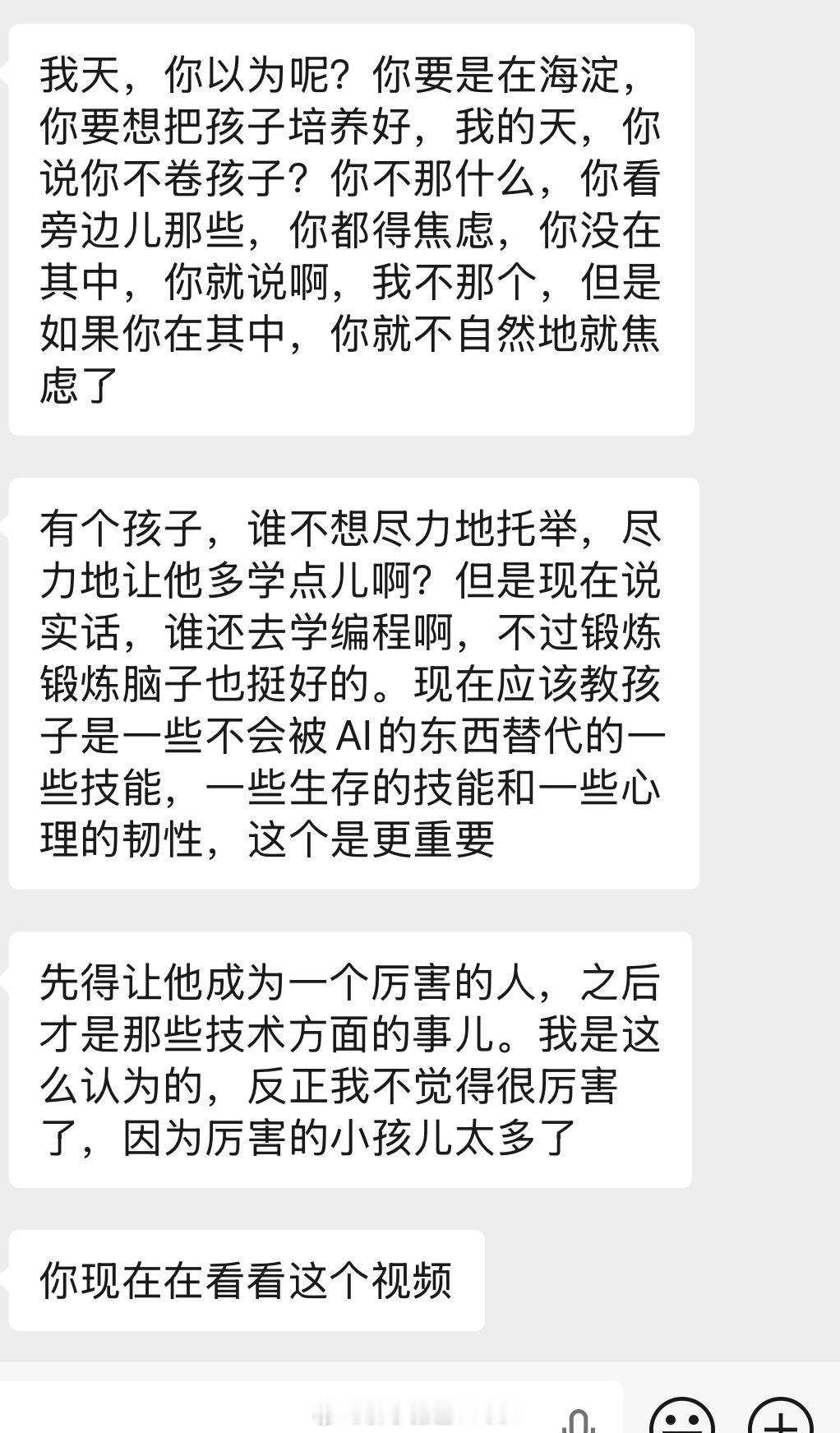 惊呆了，我还把编程当成选修提高，没想到海淀小学生标配，海淀果真是教育高地AI通识