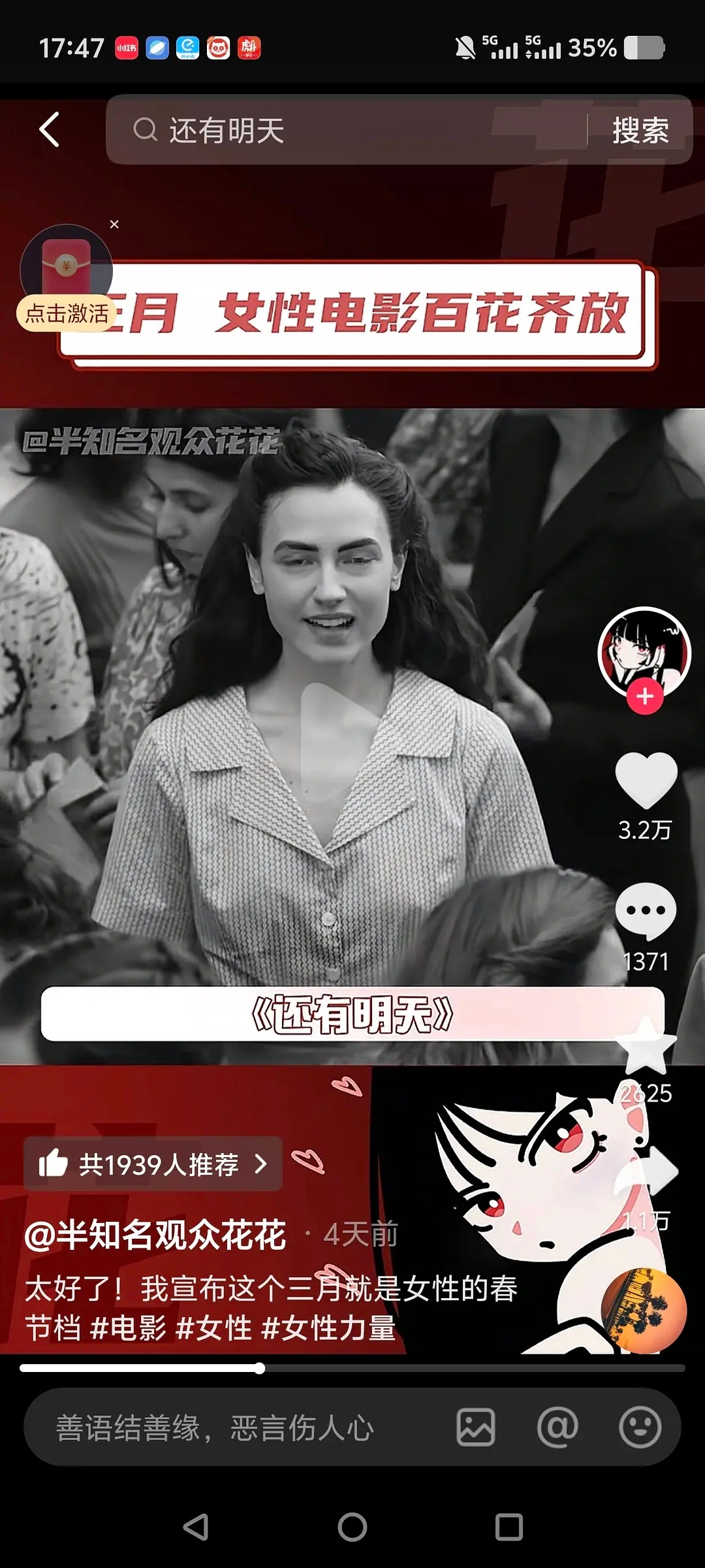 三月份好多女性电影，除了这两部还有哪些 