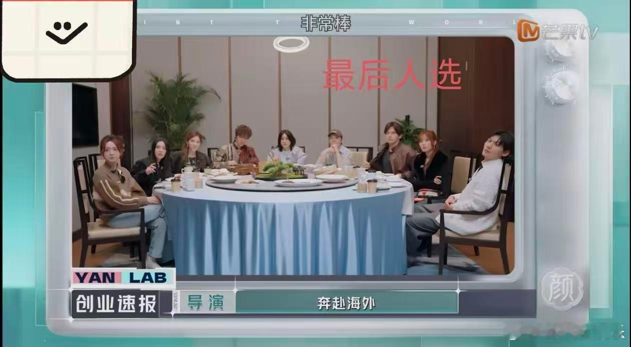 张予曦忍住不哭 不争不抢踏实做好每一次表现，选拔状态一直很在线，结局争议四起，她