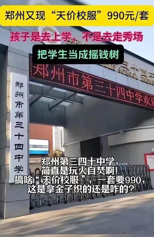 深圳沃尔玛超市开售的全市中小学生校服价格亲民，一套不足百元，夏季校服一套仅五六十