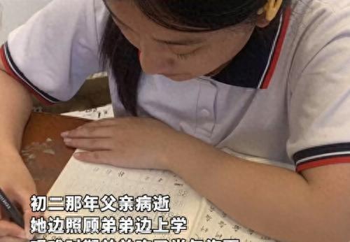 泪目！山东18岁女孩，6岁时妈妈失踪，13岁爸爸去世，她独自一个人照顾弟弟。20