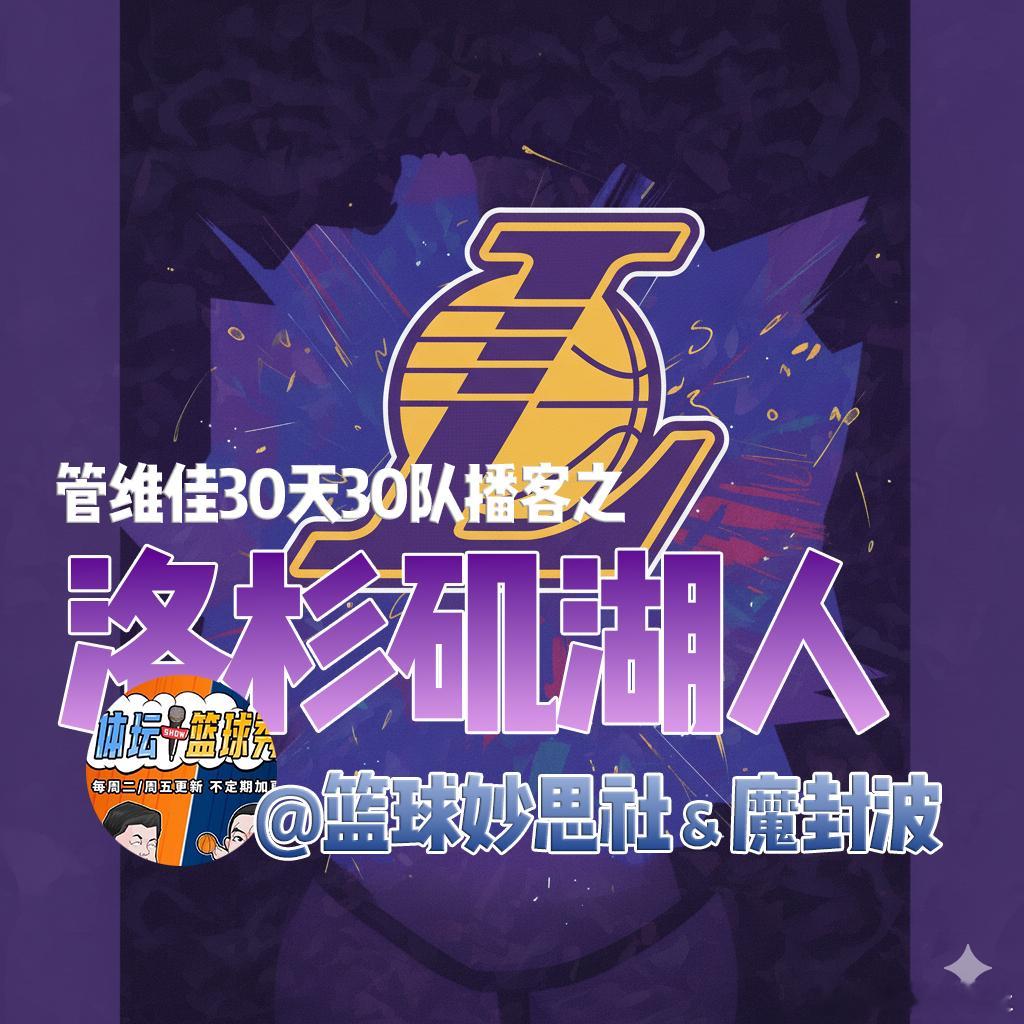 亲爱的球友朋友们，大家好，首先致敬五年前今日在泡泡园区（Orlando bubb