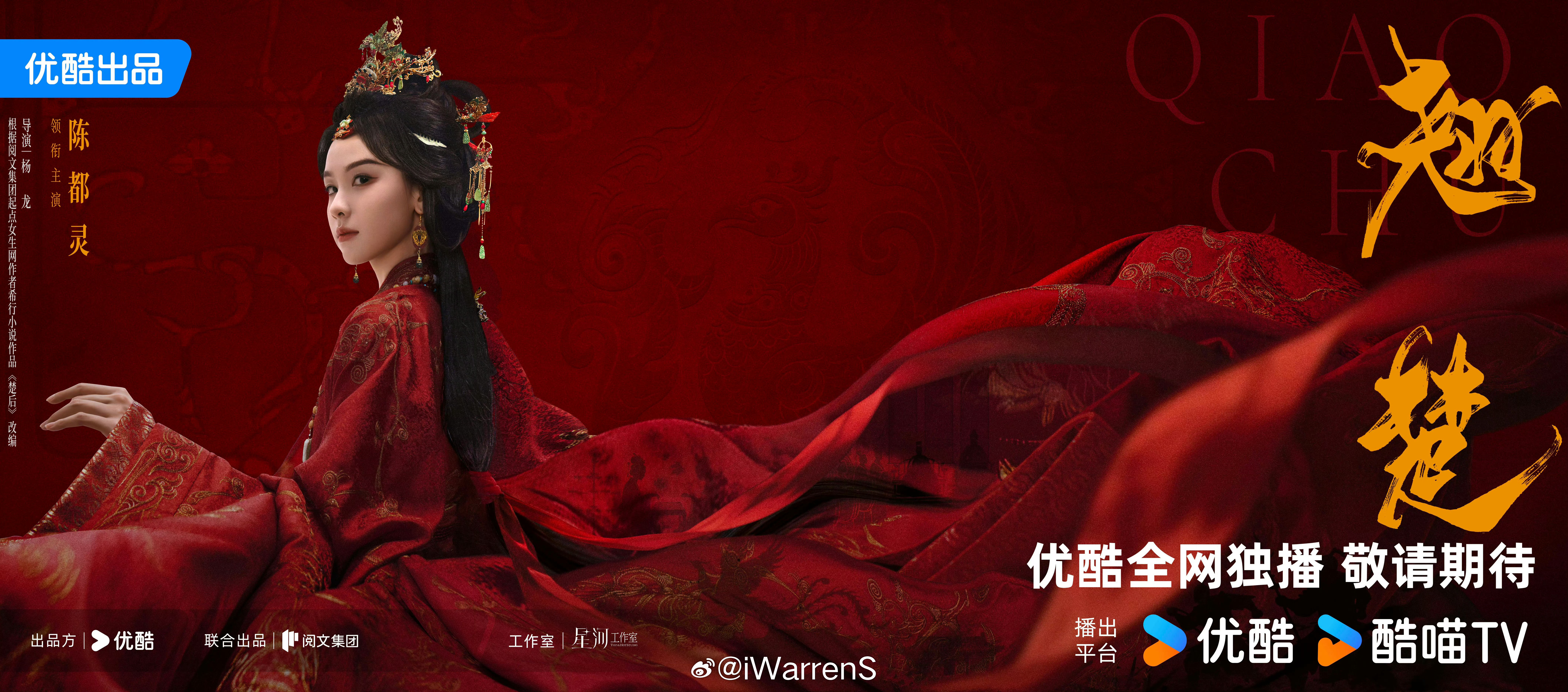 陈都灵周翊然翘楚下证过审了呀！你们期待这部剧吗？（排名不分先后） 