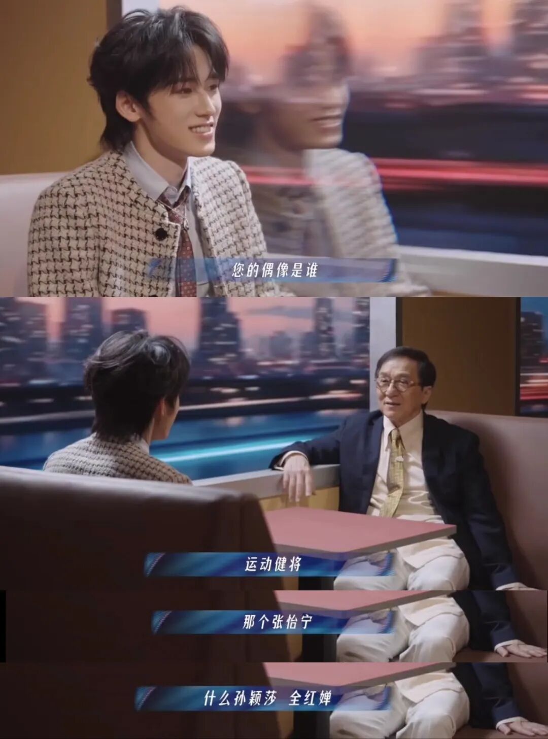 【#成龙称张怡宁孙颖莎全红婵是偶像#】近日，成龙在《国乐无双》节目里和宋亚轩聊起