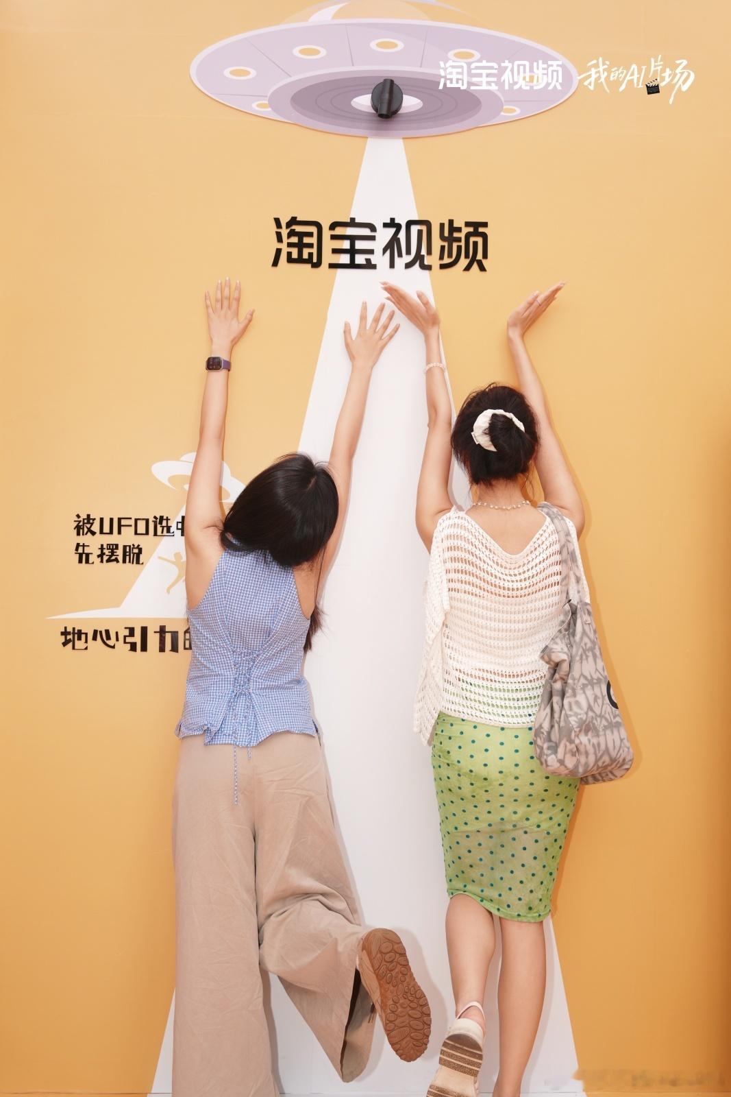 杭州AI片场人人都很会演我的AI片场 淘宝视频把AI片场搬进生活！每个人都能拿到