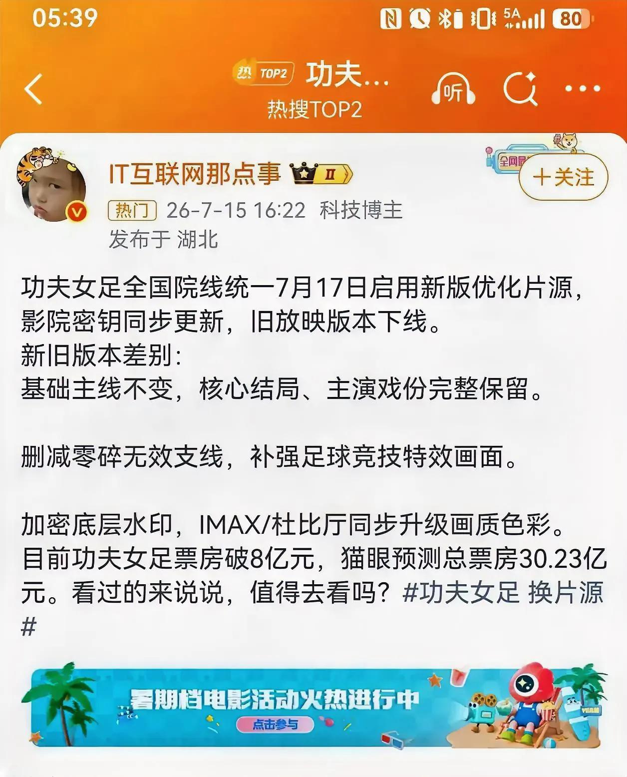 周星驰到底动了谁的蛋糕？
电影还没正式开播，大批量一星差评就铺天盖地；上映之后偷