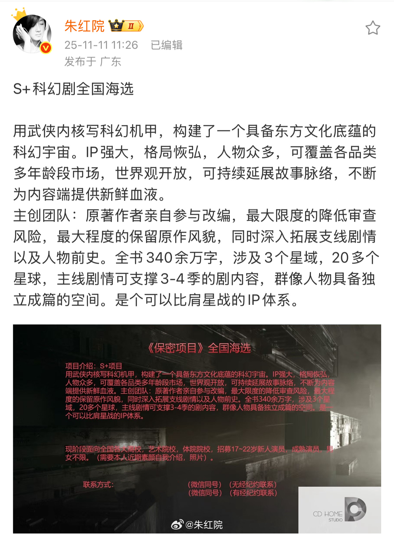 不要是间客我拒绝❌而且间客是卡牌不算机甲吧！！！ ​​​