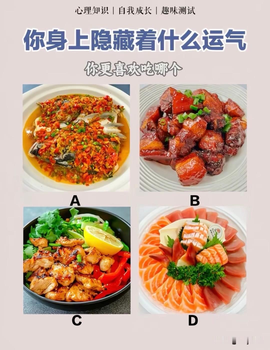 你更喜欢吃哪个