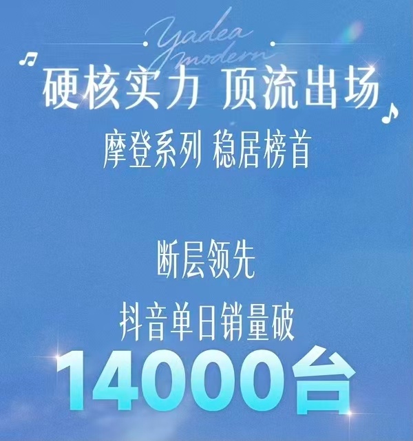 顶流出场，电驴卖爆