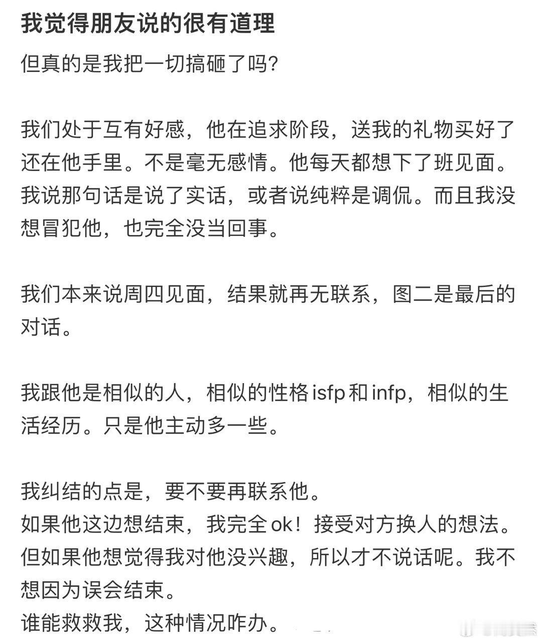 我觉得朋友说的很有道理[哆啦A梦害怕] ​​​