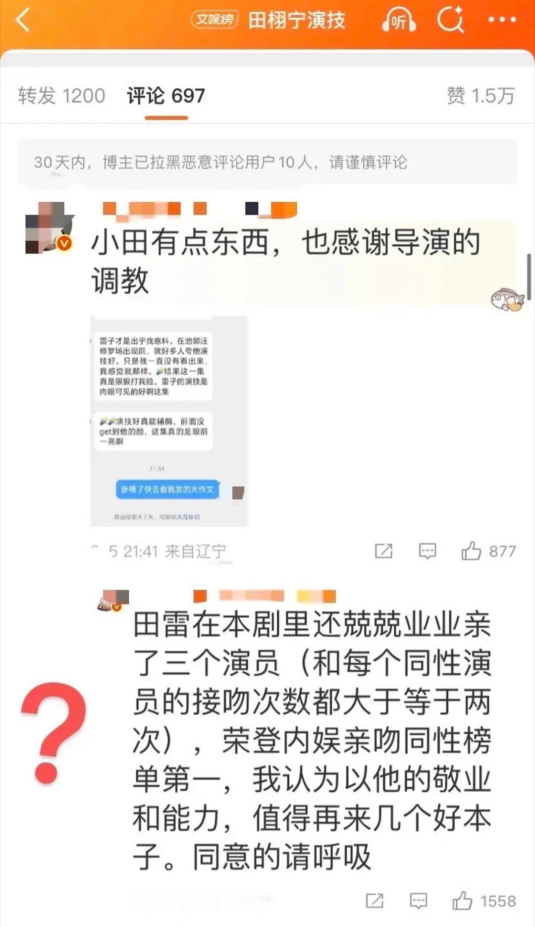 内娱轻吻同性榜单第一。。。这个榜单在哪看，很权威吗，我不行了😂 ​​​