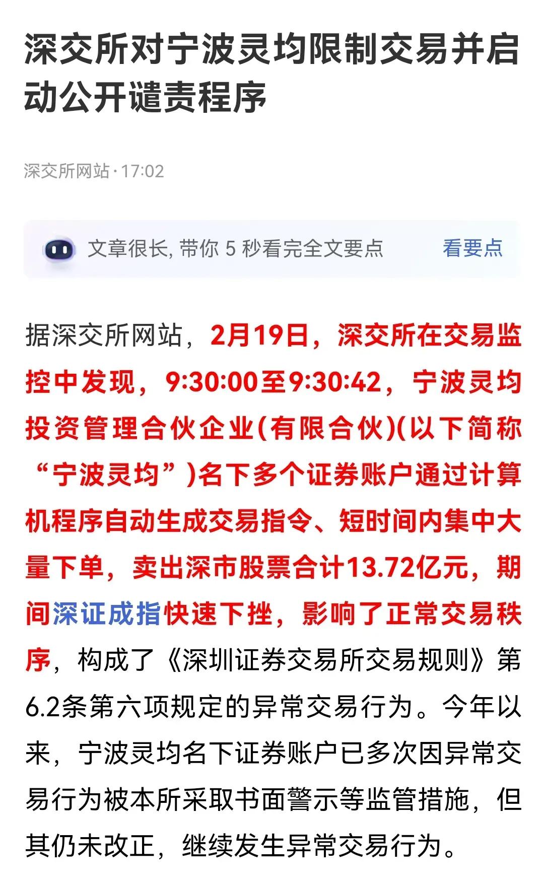 这量化机构真是不长眼色。估计是年前因为股市大幅度下挫，清仓了中1000小盘股，买