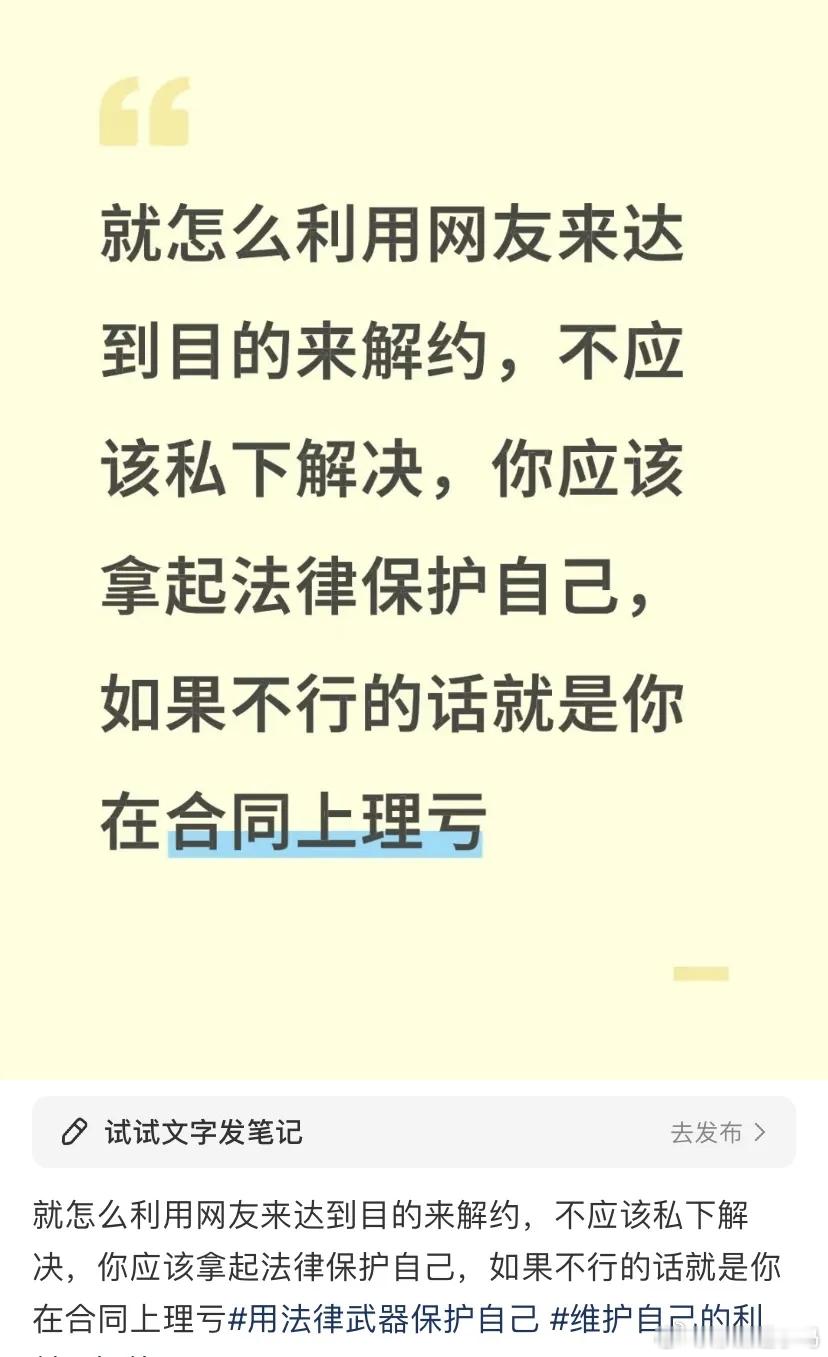 赵露思又给自己倒油了，直接开怼网友。有位网友发帖称“利用网友来达到目的来解约，不