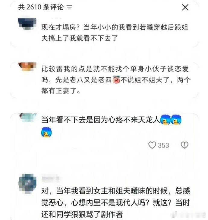 老剧审判风暴轮到步步惊心了步步惊心也被审判了有点搞不懂现在的风气，挨个翻老剧挑错