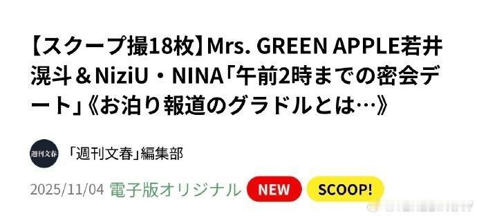 若井滉斗 劈腿曝若井滉斗劈腿 ​​​