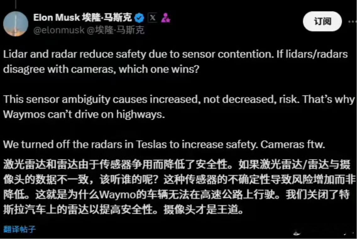 马斯克说辅助驾驶应该要纯视觉方案，还说激光雷达反而会“添乱”、让数据打架…但是很
