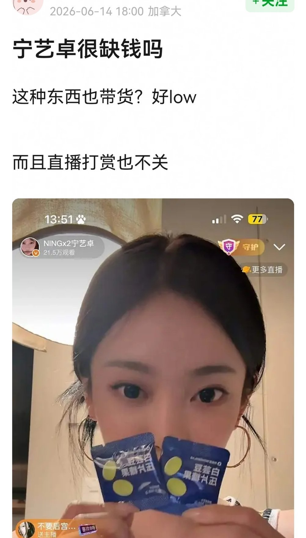 这算是暗广吗 