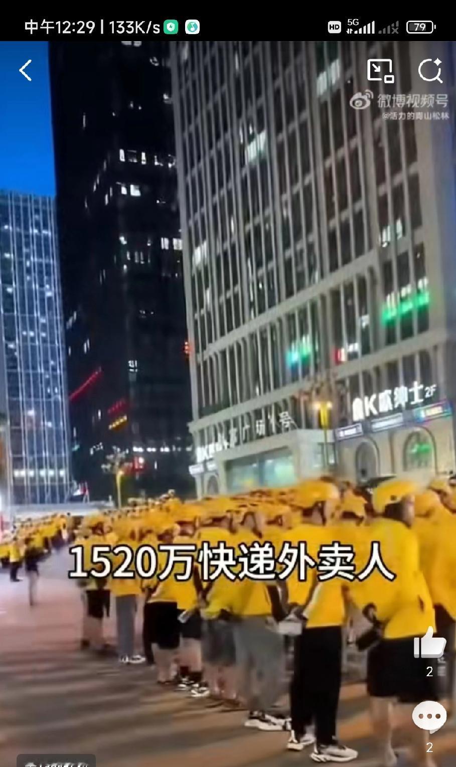 一项数据显示:
送外卖当网约配送员，搞直播这些行业越来越受高学历的青睐。
这是中