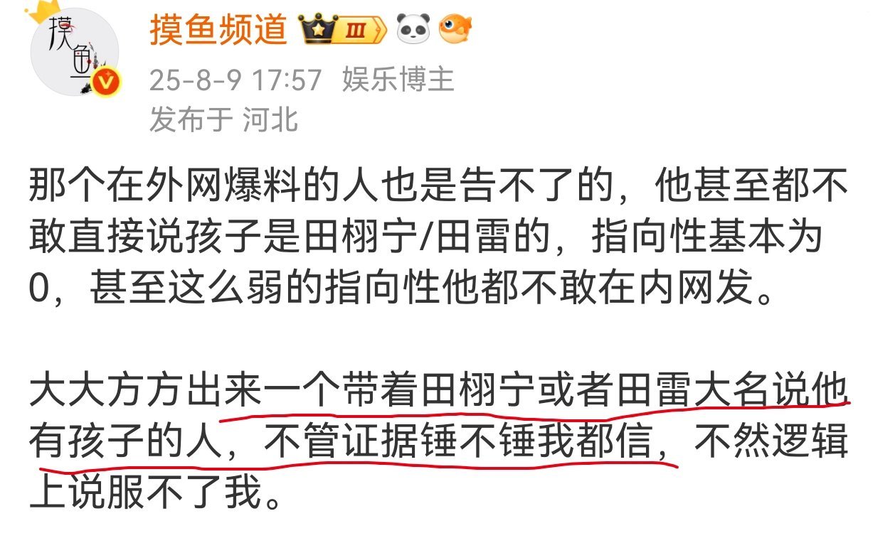 我对这两个人的态度的底气完全是田栩宁和梓渝本人给的！！ ​​​
