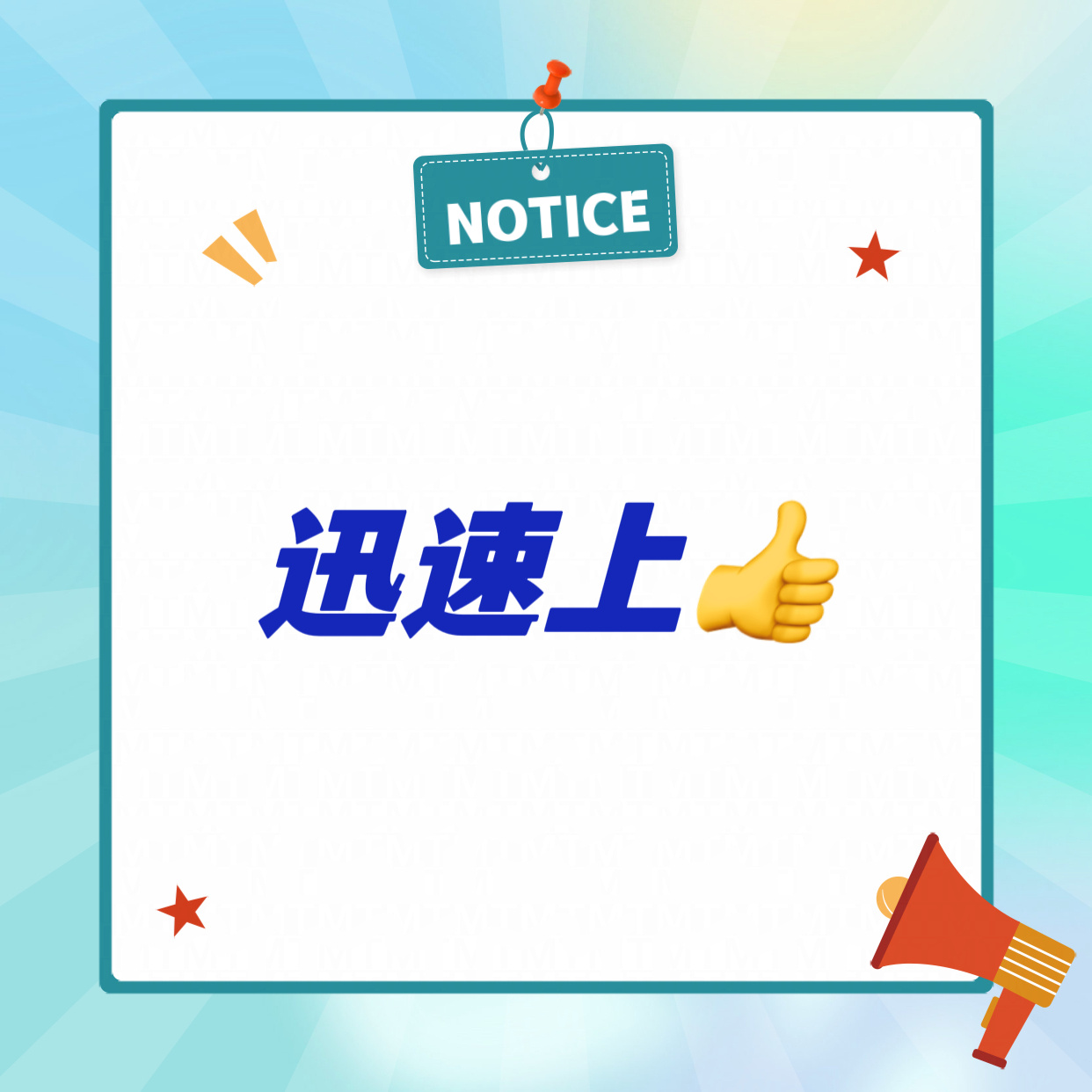 宣发速来点自家！！ ​​​