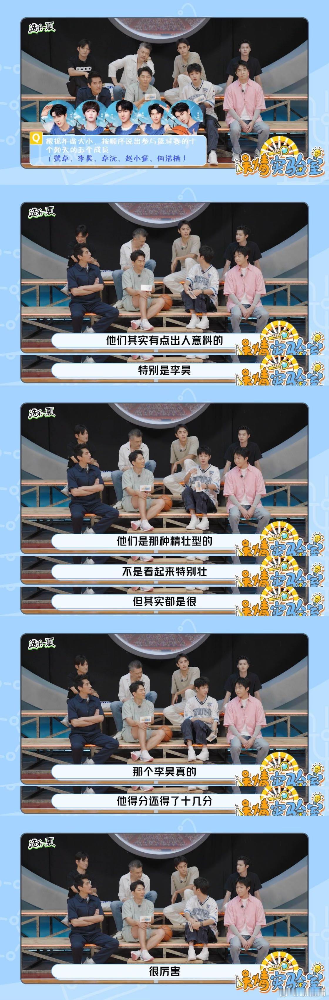 #黄明昊说十个勤天都是精壮型的##黄明昊说纪凌尘有偶像包袱了#欢迎做客「娱情实验