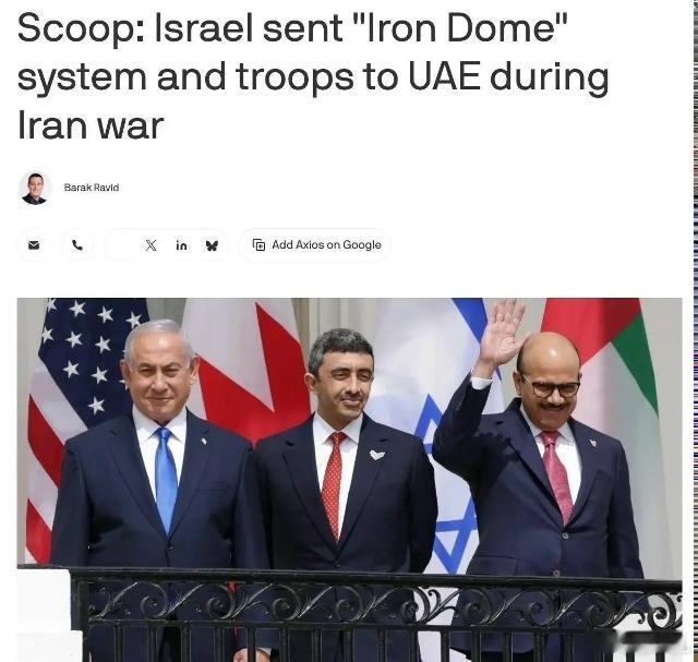以色列秘密将铁穹及其士兵转移到阿联酋 – Axios在与伊朗的战争中,以色列首次
