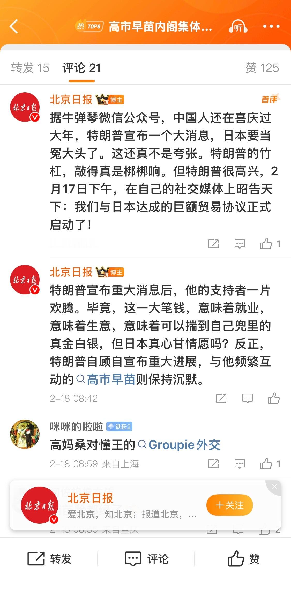 “这还真不是夸张” 