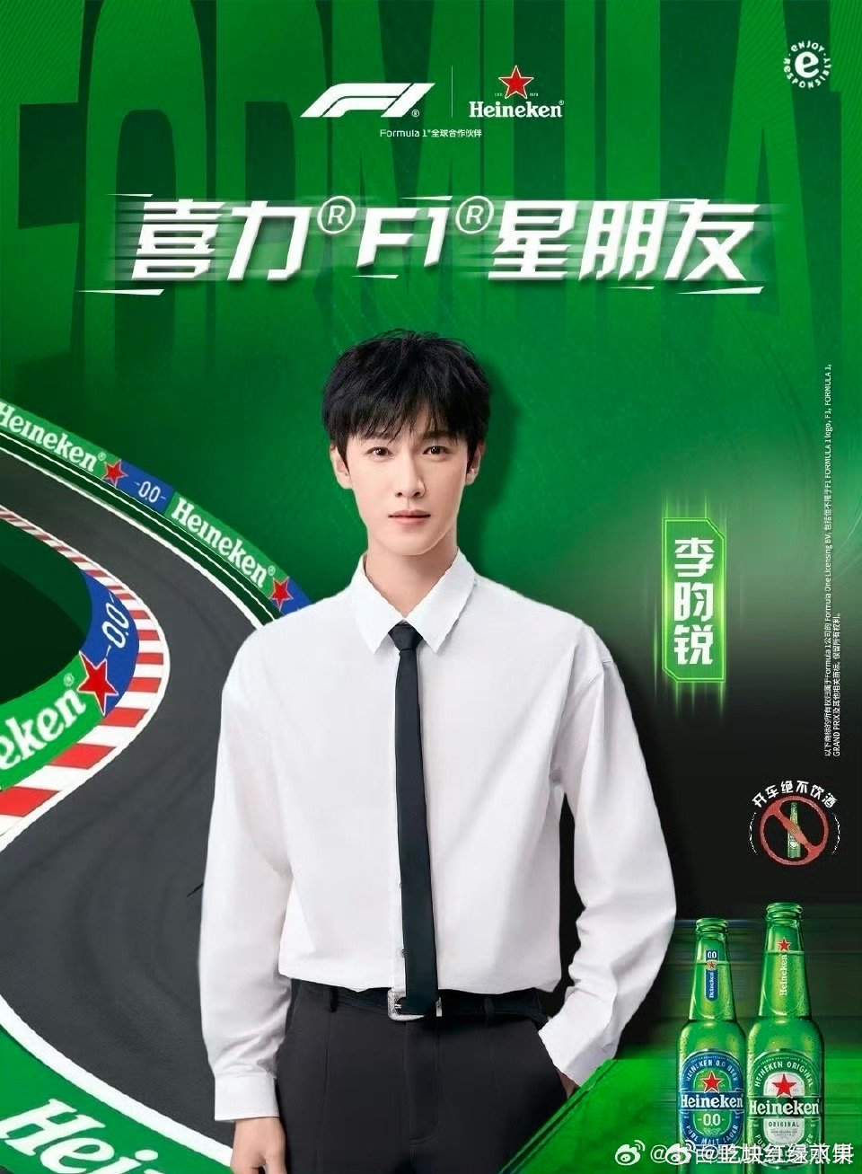 我去 于适 丞磊 田栩宁 刘雨昕 李昀锐都将参加F1赛事活动 你最喜欢谁 